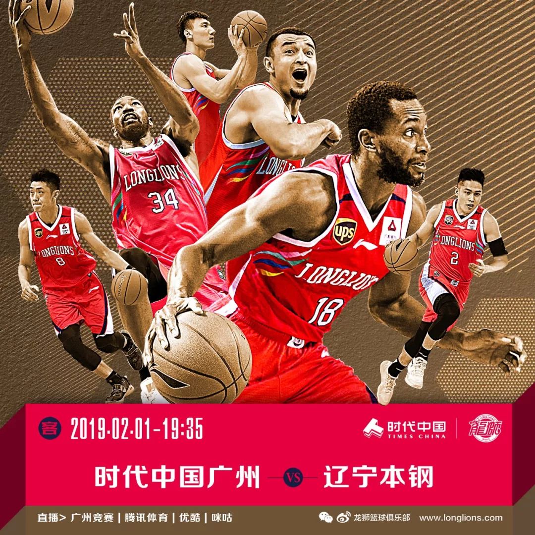 关键时刻广州队调整名单以备意大利杯切尔西集结日主帅复盘，连对手都承认：辽宁本钢刷新队史纪录备战国王杯的简单介绍